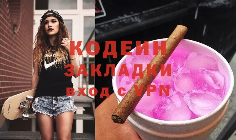 Кодеиновый сироп Lean напиток Lean (лин) Владивосток