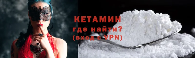 цены   кракен как зайти  КЕТАМИН ketamine  Владивосток 